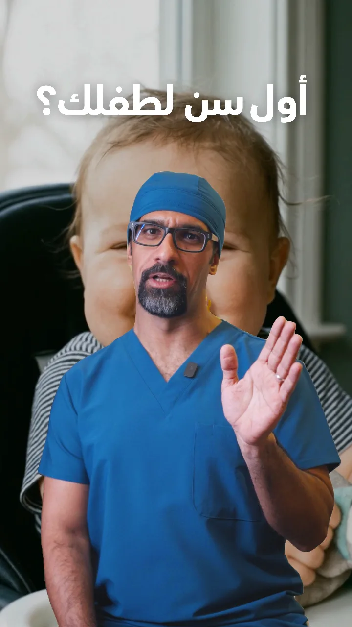 Dr Adel - Dental Motion Graphics